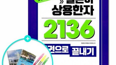 내 인생 바꿀 기초일본어 한자책 추천! 🤫 할인까지 득템했어요!